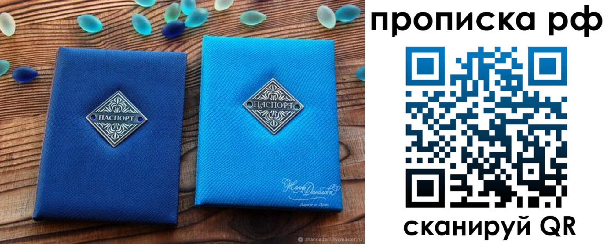 прописка поиск в Зеленокумске