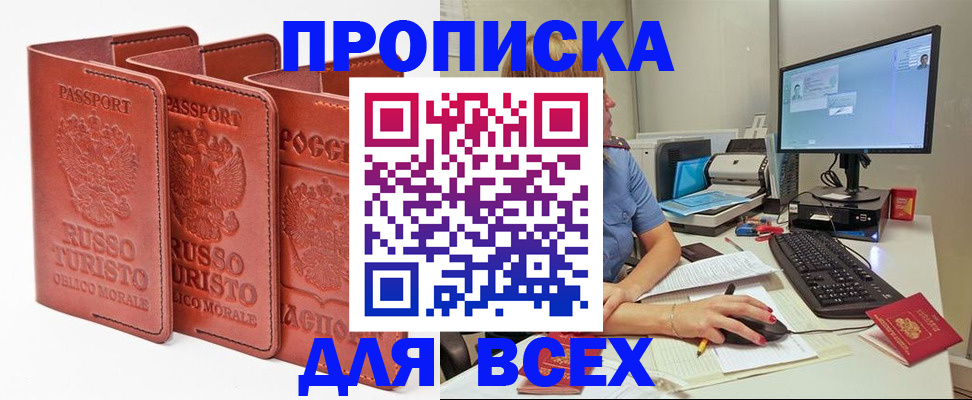 временная регистрация для школы в Зеленокумске